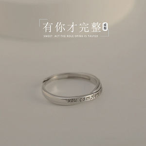 Letter Ring With You Complete Me English Open Design Unisex Fine Jewelry Index Finger Everyday Wear - Product Image 2