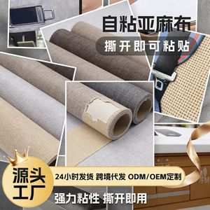 Self Adhesive Linen Fabric Patch Deep Gray Rectangle Canvas Stick On For DIY Clothing Repair Gift Box Autumn Winter - Product Image 2