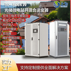 Inversor Solar Sungrow de 30-500KW Trifásico con MPPT y Conmutación STS Integrada - Product Image 4
