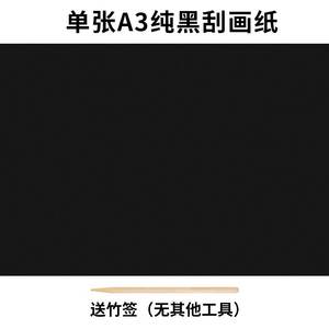 Papier à gratter magique arc-en-ciel fait à la main Art <span class=keywords><strong>dessin</strong></span> coloriage <span class=keywords><strong>Manga</strong></span> livre Toptastic ensemble de jouets de <span class=keywords><strong>dessin</strong></span> - Product Image 4