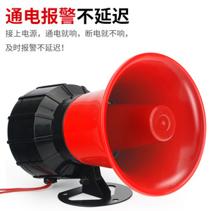 High Decibel Plastic Siren 220V 24V 12V Industrial Factory Workshop Alarm Metal Horn Red Color - Product Image 4