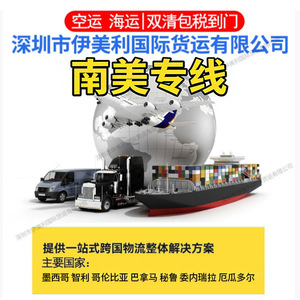 Imi International Logistics Amérique du Sud Express Mexique Fret Aérien Fret Maritime DDP Porte à Porte Taxes Incluses - Product Image 3