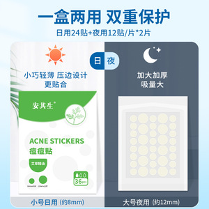 Anqisheng Patchs anti-acné 8mm (24 pièces) et 12mm (12 pièces) à l'acide salicylique (36 pièces) - Product Image 2