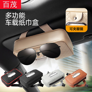 Organizador de Visera para Auto, Caja de Papel Toalla de Cuero con Porta Gafas de Sol para Almacenamiento Interior del Vehículo - Product Image 1