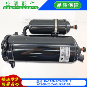 คอมเพรสเซอร์อินเวอร์เตอร์ GMCC รุ่น PA210M2CS-3KTU2 208-230V 60Hz ใช้สารทำความเย็น R410A สำหรับเปลี่ยนในเครื่องปรับอากาศ - Product Image 4