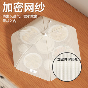 Couvre-aliments rond pliable 60 70 80 cm, anti-poussière, anti-insectes, pour la cuisine, la salle à manger, la table - Product Image 4