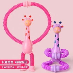 New 2024 Telescopic cốc hút con hươu cao cổ đồ chơi, cảm giác Pop ống cho trẻ mới biết đi, thần tài bóp đồ chơi cho bé trai cô gái - Product Image 4