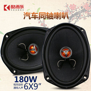 ลำโพงติดรถยนต์โคแอกเชียล Kooler K-69B ขนาด 6x9 นิ้ว ฟูลเรนจ์ 4 โอห์ม 12-24V สีดำ - Product Image 4
