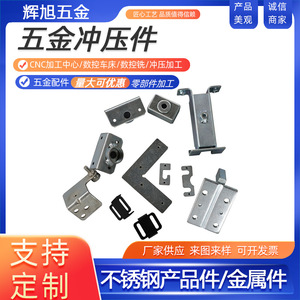 Pièces d'emboutissage sur mesure en fer et acier, poinçonnage, emboutissage profond, diverses industries, applications automobiles - Product Image 2
