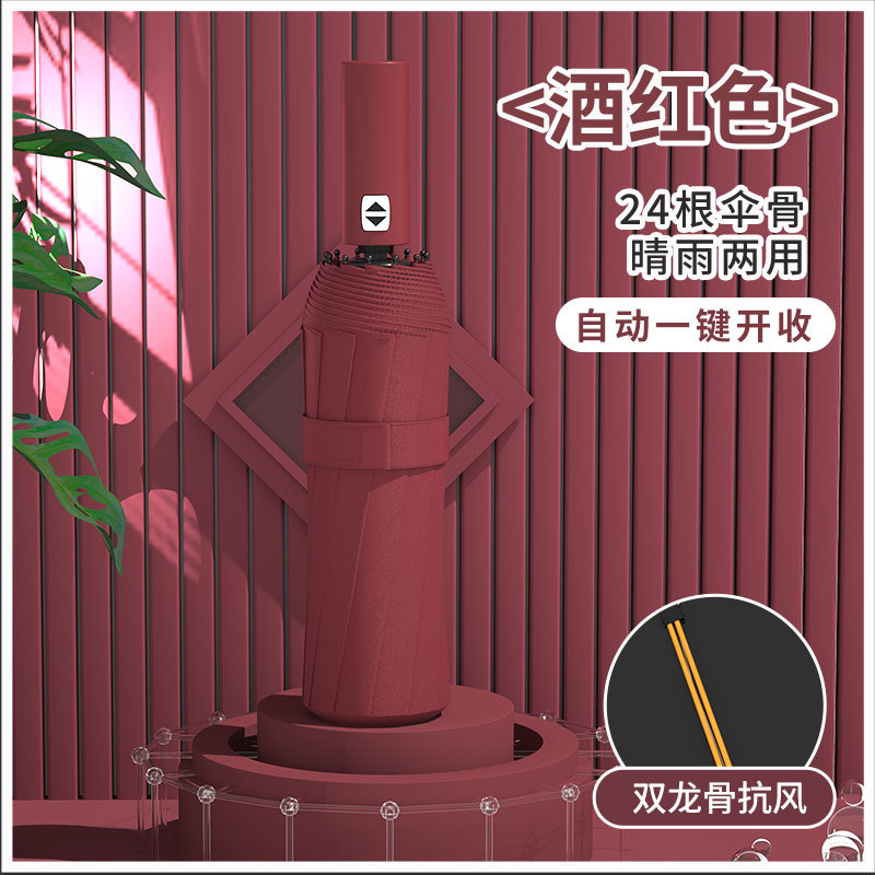Paraguas automático de vinilo insignia - 24 varillas - Rojo vino