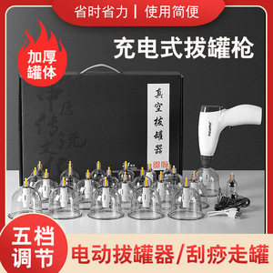 Ensemble de ventouses électriques automatiques 20 pièces pour thérapie par aspiration, massage santé et soulagement de la douleur - Product Image 5