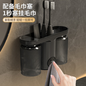Wall Mounted Toothbrush Holder Double Cup No Drilling Bathroom Storage Rack With Towel Hook Black Oval Shape - Product Image 1