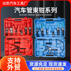 9-Piece <b>Hose</b> Clamp Pliers Set, <b>Flexible</b> Cable Throat-Type Carbon Steel Removal Tool Kit for Automotive Water Oil <b>Pipe</b> Clamps - Product Image 6