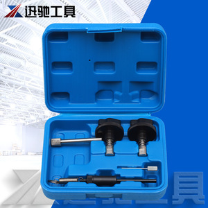 XCTOOL 5 Piece Camshaft Timing <b>Tool</b> Set 19x15.3x6.2cm Plastic Steel Auto Repair <b>Tool</b> <b>Case</b> - Product Image 4