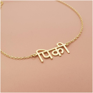 Wholesale custom punjabi name necklace 