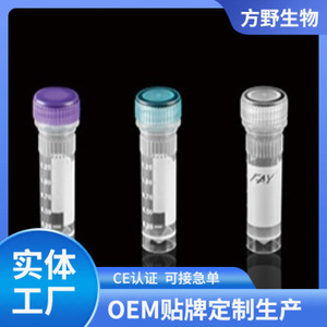 FAY Cryogenic Tube 1.25ml <b>Flat</b> Bottom <b>Screw</b> Cap Printed With Writing Area - Product Image 5