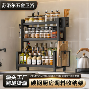 Étagère à épices Sulor, multi-niveaux, pour comptoir, porte-couteaux, porte-baguettes, organisateur de rangement, noir - Product Image 3