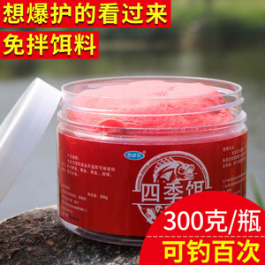 Cebo de Pesca de Carpa con Aroma a Pescado, Granulado, Impreso con Diseño de Peces Occidentales, para Todas las Estaciones, 300g - Product Image 2