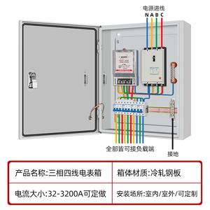 Boîte de distribution en acier inoxydable Gcdqcn 380V IP54, panneau de commande électrique étanche pour intérieur et extérieur, pour usage domestique et locatif - Product Image 5