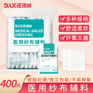 Pansement médical en gaze stérile jetable Daxie pour nourrissons, en coton dégraissé - Product Image 4