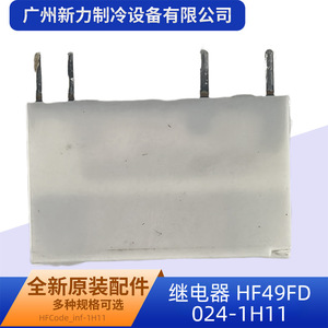 Relé Hf49fd 5A 30VDC 250VAC para Placa de Control de Aire Acondicionado - Product Image 4
