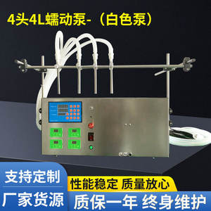 เครื่องบรรจุของเหลวแบบกึ่งอัตโนมัติ 4 หัวปั๊มแบบเพอริสตัลติก สีขาว ใช้ไฟฟ้า สำหรับขวดสบู่ นม น้ำหอม 220V ความแม่นยำสูง - Product Image 5