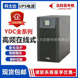 KSTAR YDC9106 6KVA Single Phase Online <b>UPS</b> For Data Center Industrial Power <b>Backup</b> - Product Image 5