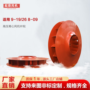 Aspas de Acero al Carbono Resistentes a Altas Temperaturas, Impulsores de Ventilador Centrífugo 4-72, Piezas Universales para Ventiladores Centrífugos, Directo de Fábrica - Product Image 3