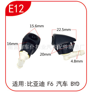 หัวฉีดน้ำล้างกระจก Byd E12 ขนาด 15.6 มม. 22.5 มม. สำหรับวาล์วฉีดน้ำรถยนต์ F6 - Product Image 1