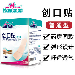 Pansement en coton respirant de type régulier, 100 pièces - Product Image 5