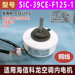 Moteur de ventilateur de climatiseur Hisense Kelon SIC-39CE-F125-1 DC310V 25W 1300RPM IP41, pièce de rechange neuve - Product Image 5