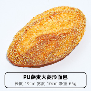 Faux bột yến mạch lớn hình thoi Bánh Mì lúa mạch Đen Kim Cương hình bánh mì mô hình mẫu phòng mặt hàng trang trí nhân tạo bánh mì - Product Image 3