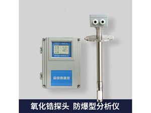 Analizador de Cloruro de Zirconio de 700cc, Detector de Gas de Oxígeno YCZO-8600TD, Analizador de Cloruro de Zirconio, Detector de Gas de Oxígeno, Analizador de Oxígeno YCZO- - Product Image 4