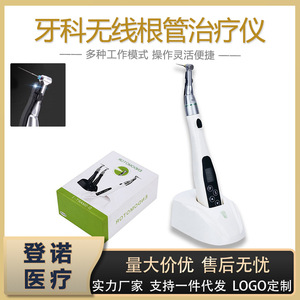 มอเตอร์รักษารากฟันแบบหมุนได้ 360 องศา พร้อมไฟ LED ไร้สาย สำหรับการเตรียมฟัน - Product Image 5