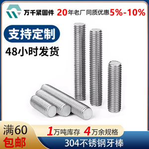 Wanqian Fasteners 304 Stainless Steel Fully Threaded Rod Metric Right Hand Polished General Industry Use - Product Image 5