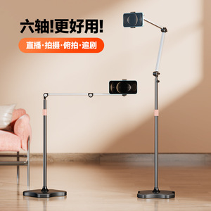 Adjustable Telescopic Phone <b>Tablet</b> <b>Stand</b> Floor Standing 360 Degree Rotating Live Streaming Vlogging Support - Product Image 1