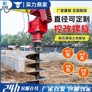 Modificación de Excavadora, Perforadora en Espiral, Carcasa de Hincadora de Pilotes, Excavadora para Cimentaciones de Puentes, Perforación, Cercas Fotovoltaicas - Product Image 2