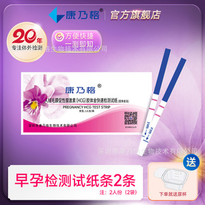 Tiras de Prueba de Embarazo Kangnaige, 100 Unidades, Detección de HCG, Detección Temprana del Embarazo - Product Image 3