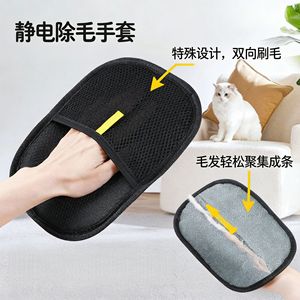 Static Electricity Lint Removal Gloves Large Size Two Way Brushing For Home <b>Sofa</b> Clothing <b>Cat</b> Hair - Product Image 2