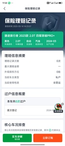 2023 jetour du lịch 2.0T 4WD Crossover Pro + Sử dụng gas SUV tự động truyền ánh sáng R18 4L Turbo AWD - Product Image 2