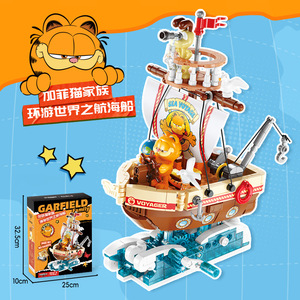 Décorations de bureau, ornements, bateau à voile du monde, blocs de construction, puzzle, éducation précoce, montgolfière, ornements de marée - Product Image 6