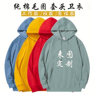 Sweat à capuche en molleton bouclette automne, personnalisable avec logo, manches longues, broderie, tendance, décontracté, uniformes pour le travail et les cours - Product Image 2