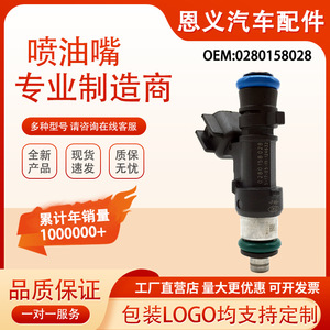 Inyector de Combustible 0280158028 Para Dodge Chrysler 4591986AA 04591986AA - Product Image 4