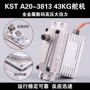 Moteur sans balais KST A20-3813 8.4V Servomoteur pour robot industriel - Product Image 5