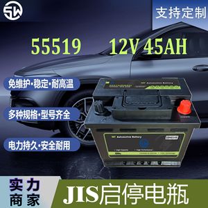 แบตเตอรี่รถยนต์ MF 12V 55Ah DIN55 241x175x175mm สำหรับเปลี่ยนรถยนต์ - Product Image 4