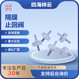 MFPF DCV1602CVL เช็ควาล์วพลาสติกขนาดเล็ก วาล์วปิด-เปิดทางเดียวสำหรับอากาศ น้ำ และออกซิเจน แบบตรงผ่าน - Product Image 5