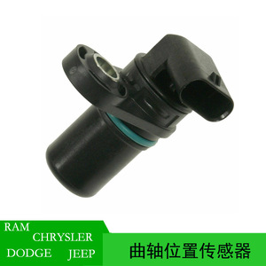 Capteur de position du vilebrequin 5149230AA pour DODGE Durango Challenger Warhorse, pièce de rechange - Product Image 5