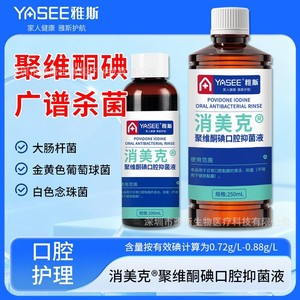 Bain de bouche antibactérien oral Yasi Povidone : Nettoie et soigne, inhibe les E. coli et rafraîchit la bouche - Product Image 5