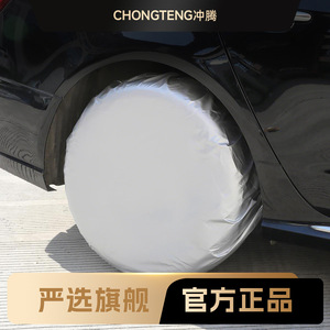 Funda para Neumáticos Chongteng de 80cm X 80cm, Impermeable, con Recubrimiento Plateado, para Protección de Autos y Autocaravanas - Product Image 3