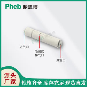 เครื่องกำเนิดสุญญากาศแบบท่อ Pinebo ZU05 07 ซีรีส์ สำหรับหุ่นยนต์บรรจุภัณฑ์อัตโนมัติและอุปกรณ์นิวเมติก - Product Image 2